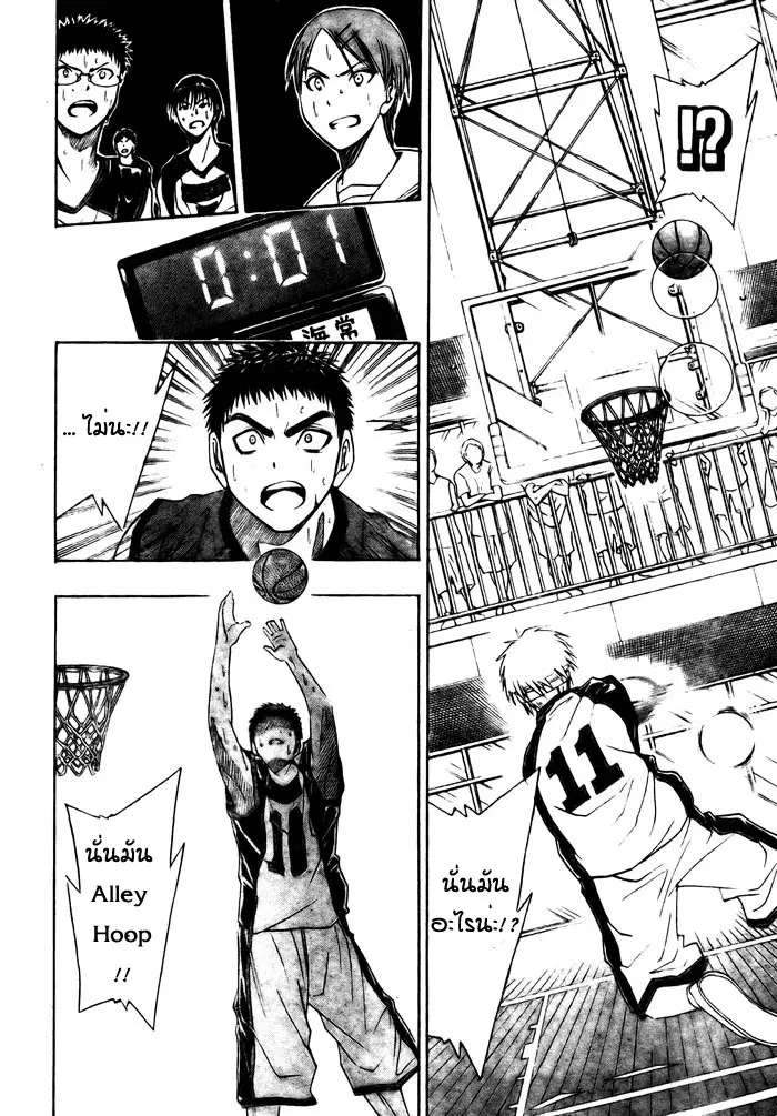Kuroko no Basuke ตอนที่ 9 หน้า 17