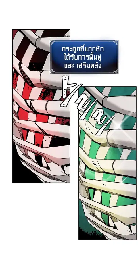 Ranker Who Lives A Second Time ตอนที่ 9 หน้า 4