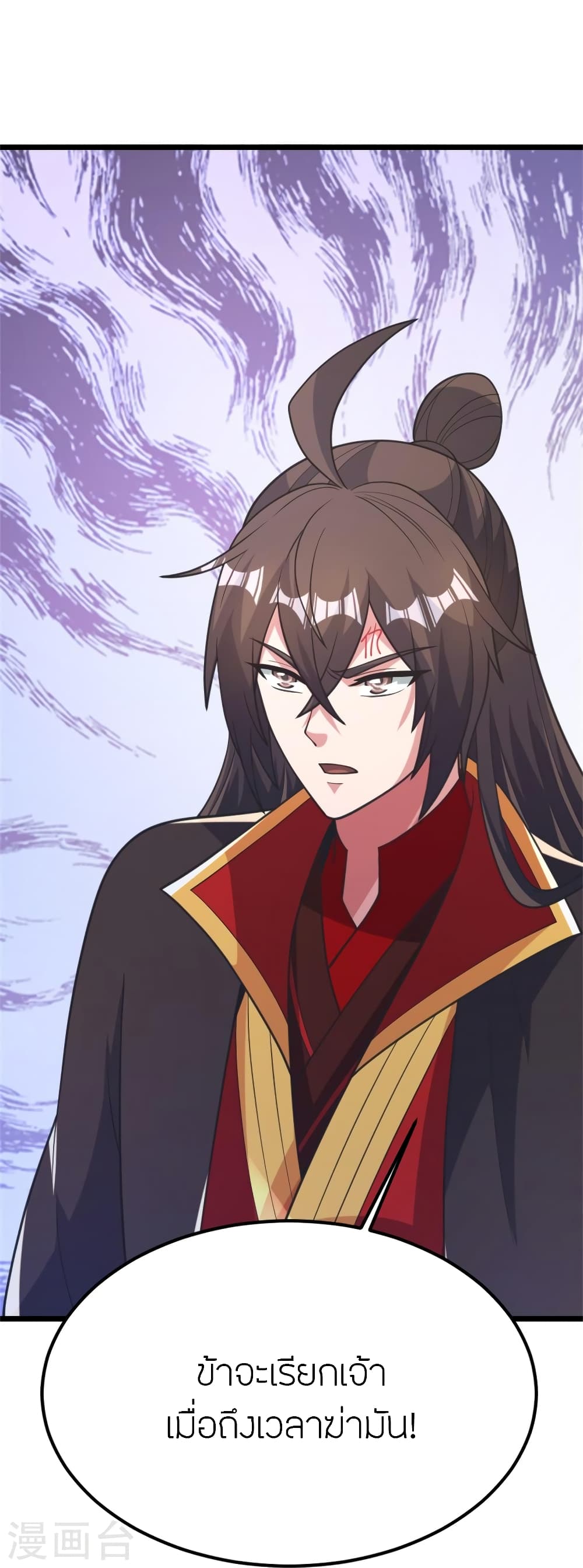 Banished Disciple’s Counterattack ราชาอมตะผู้ถูกขับไล่ ตอนที่ 412 หน้า 41