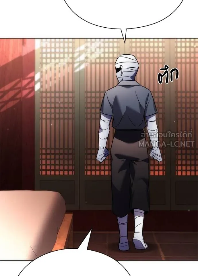 Night of the Ogre ตอนที่ 59 หน้า 135