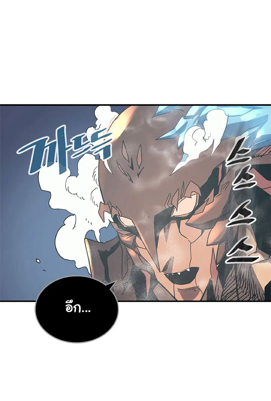 A Returner’s Magic Should Be Special ตอนที่ 113 หน้า 51