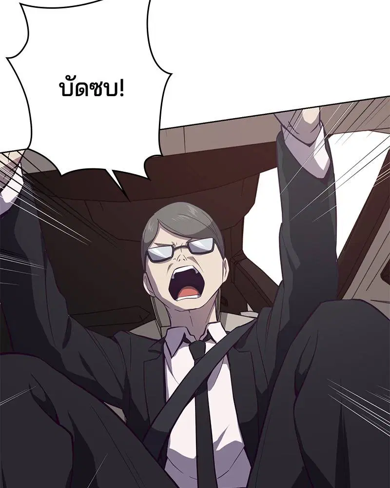 The Boy of Death ตอนที่ 14 หน้า 124