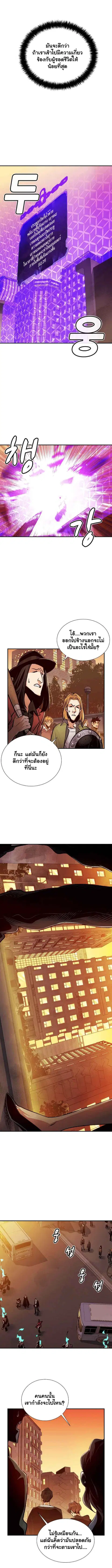 The Lone Necromancer ตอนที่ 13 หน้า 7
