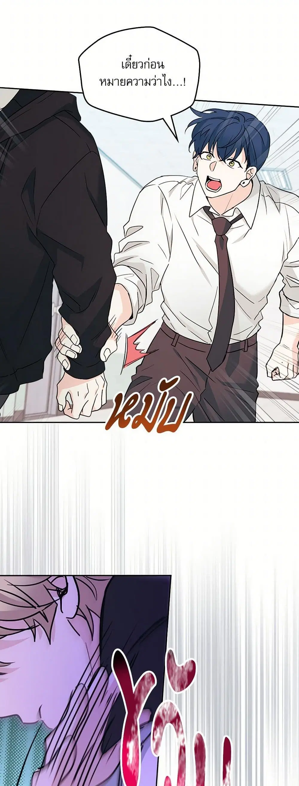 My Life as an Internet Novel ตอนที่ 231 หน้า 28