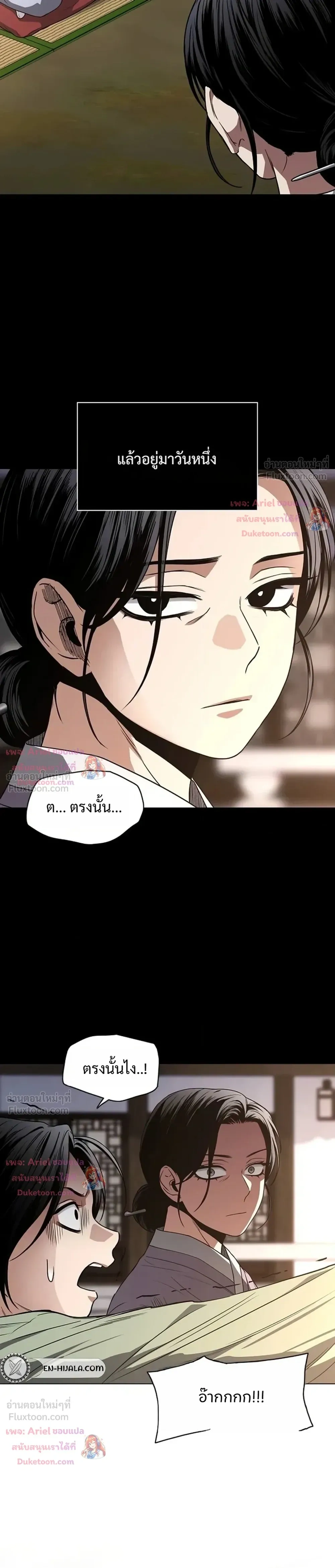 JAKDU ตอนที่ 113 หน้า 19