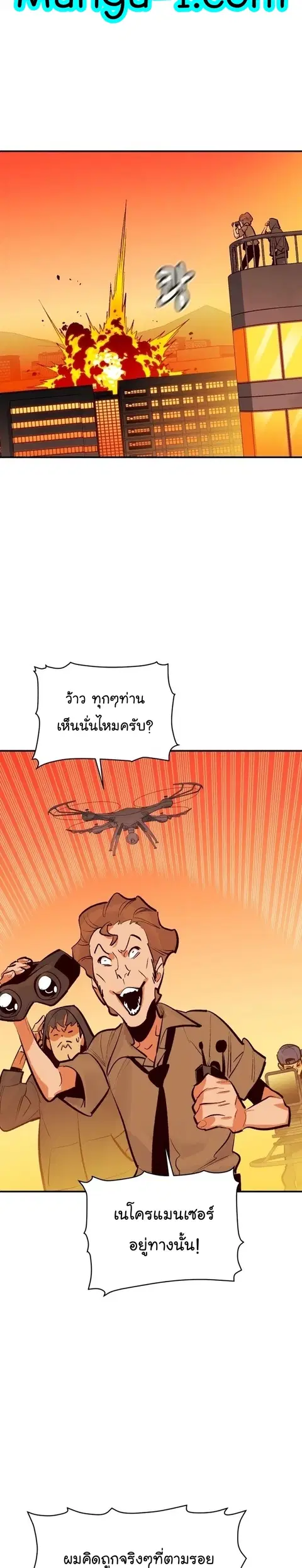 The Lone Necromancer ตอนที่ 101 หน้า 36