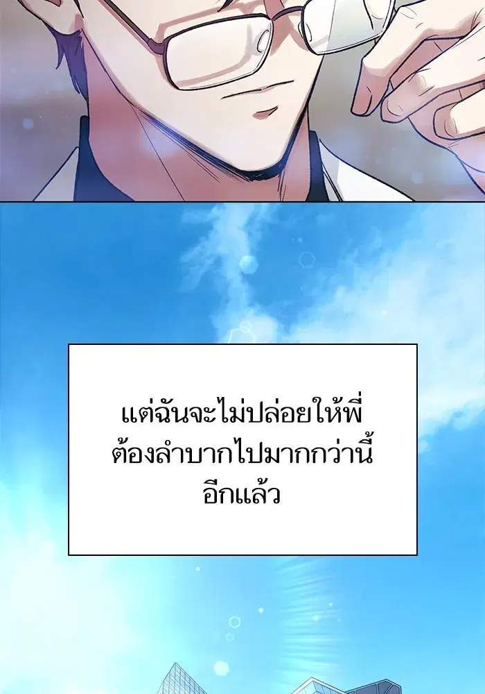 The S-Classes That I Raised (My S-Class Hunters) ตอนที่ 139 หน้า 64