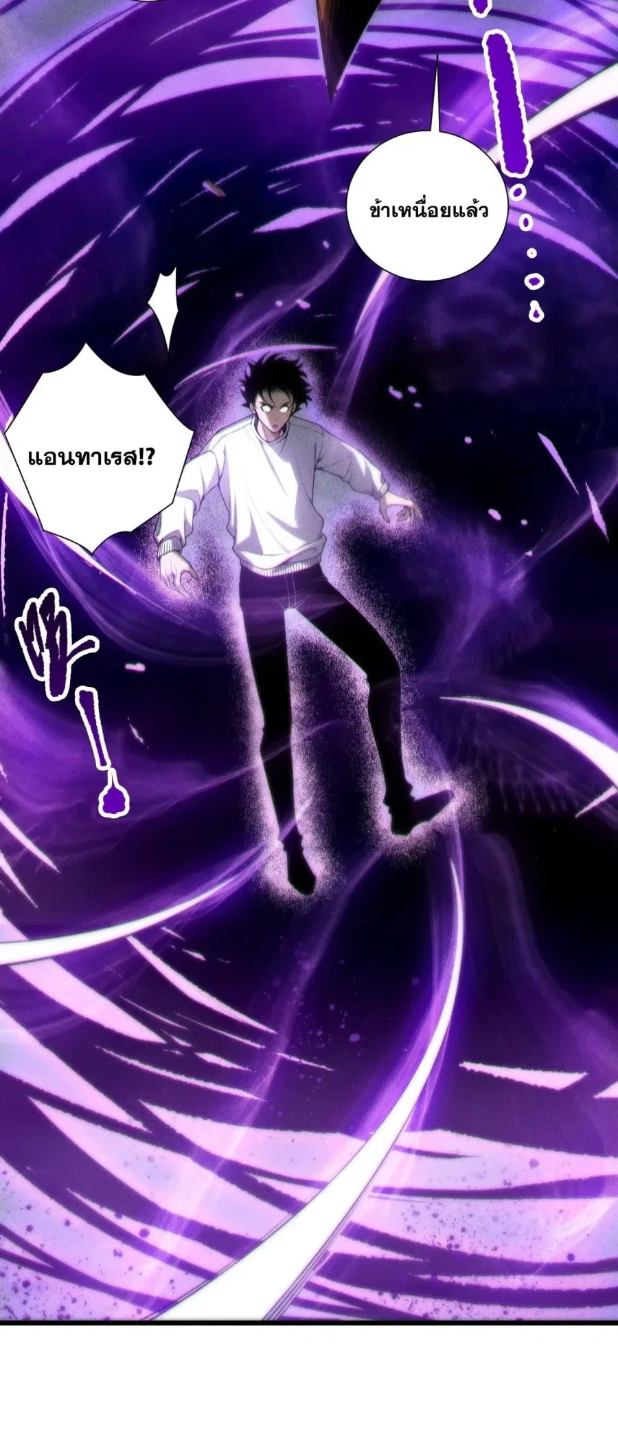Necromancer King of The Scourge ตอนที่ 263 หน้า 9