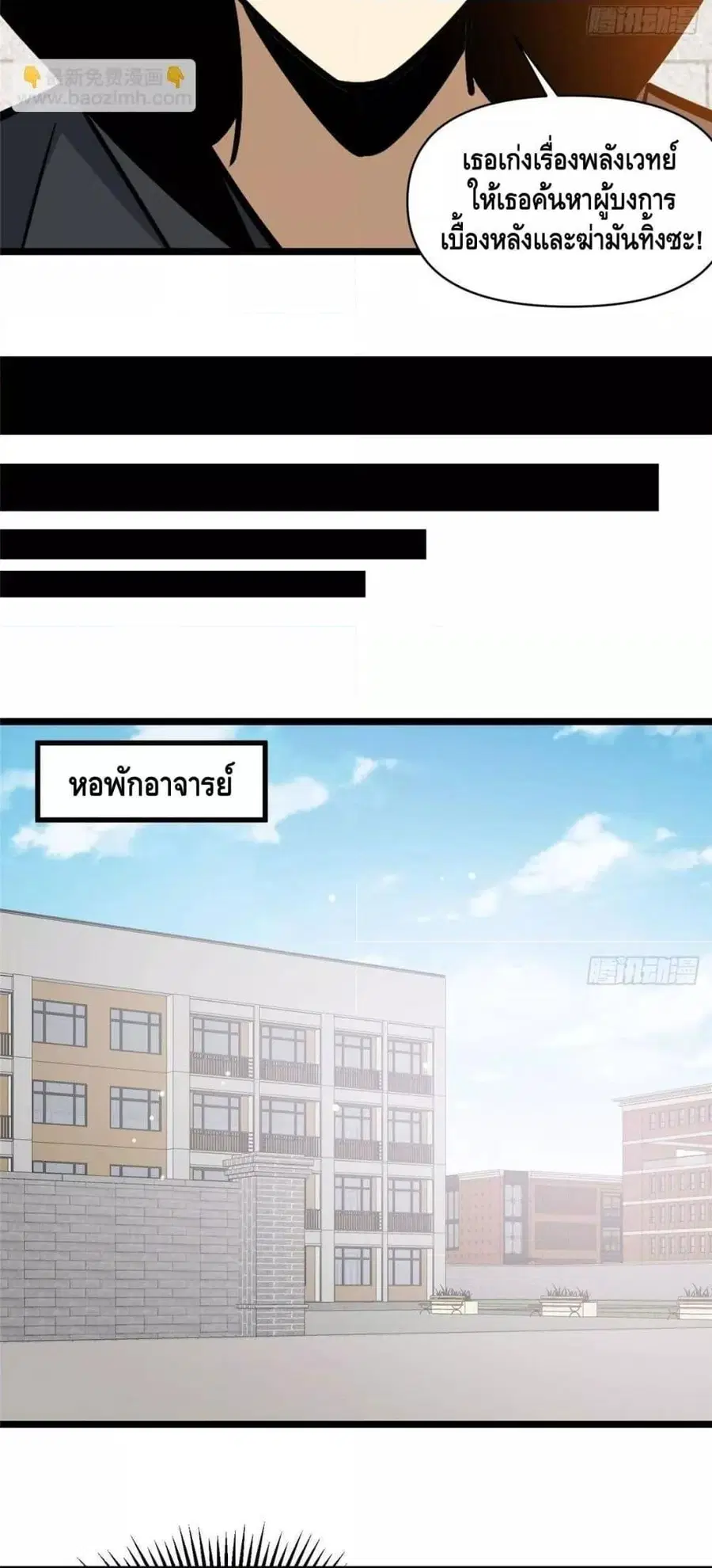 The Best Medical god in the city ตอนที่ 189 หน้า 5