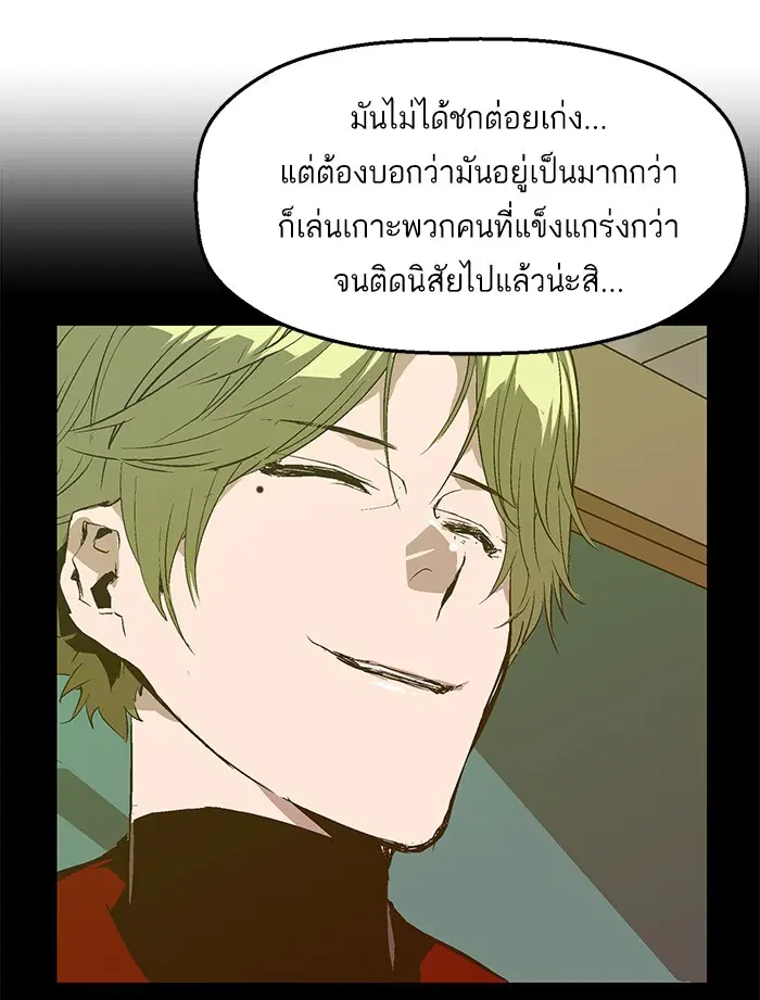 Weak Hero ตอนที่ 64 หน้า 26