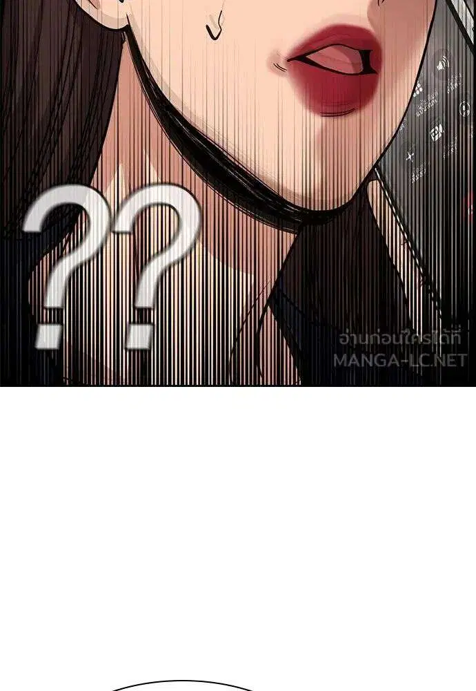 True Education ตอนที่ 245 หน้า 57