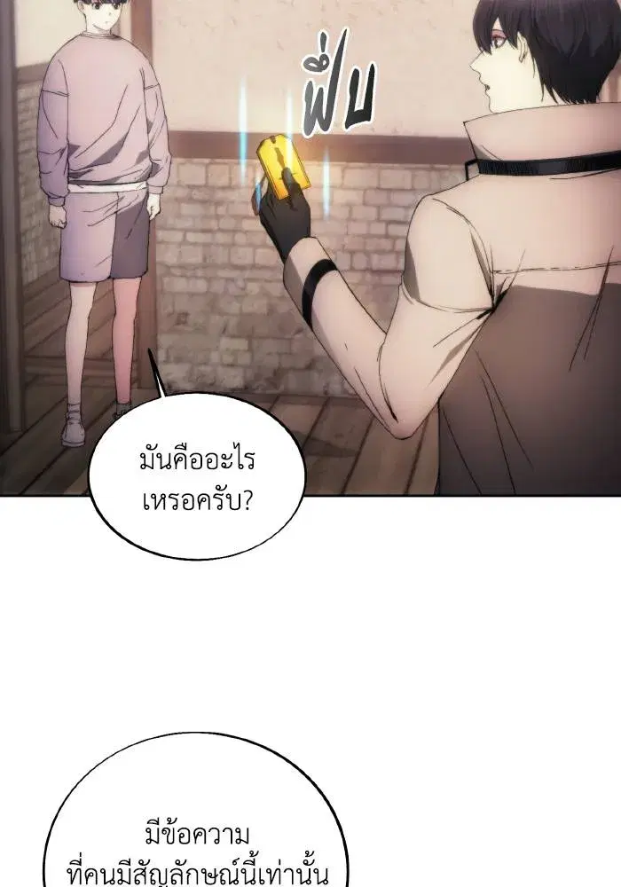How to Live as a Villain ตอนที่ 86 หน้า 49