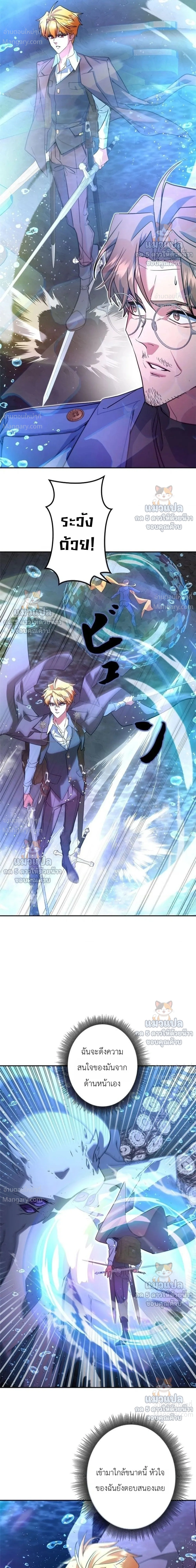 The Sword Emperor Who Surpasses His Previous Life จักรพรรดิเทพดาบ ผงาดเหนือชาติภพ ตอนที่ 34 หน้า 33