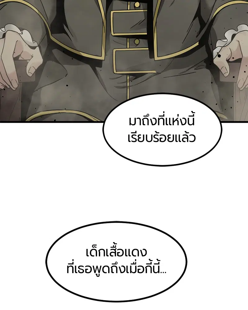 HERO KILLER ตอนที่ 27 หน้า 154