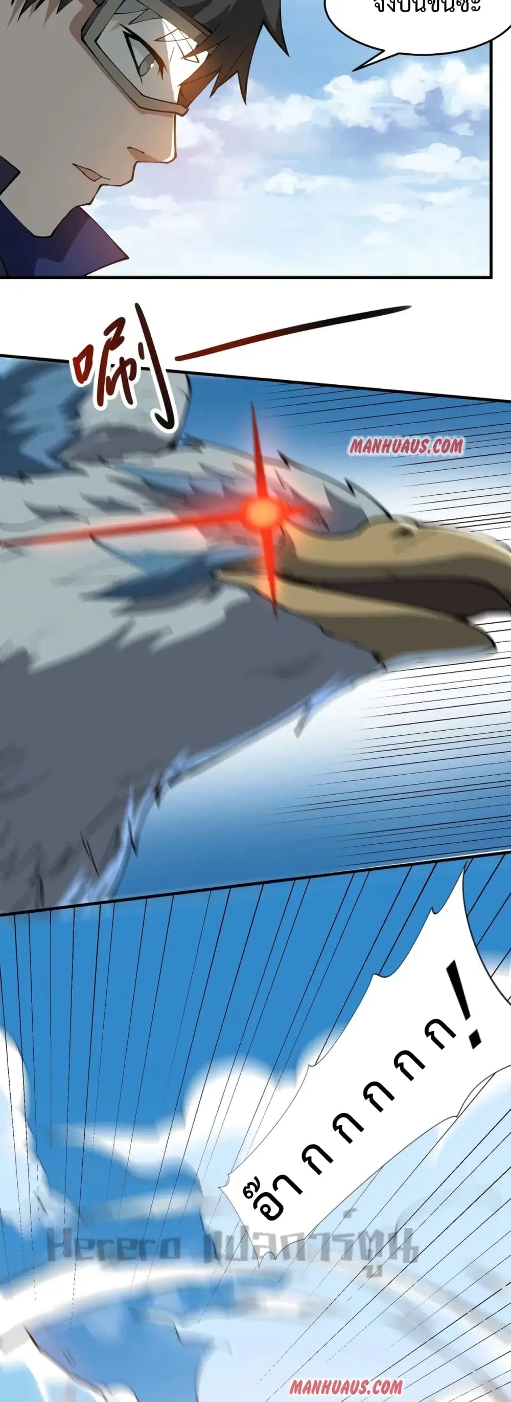 Super Warrior in Another World ตอนที่ 186 หน้า 28