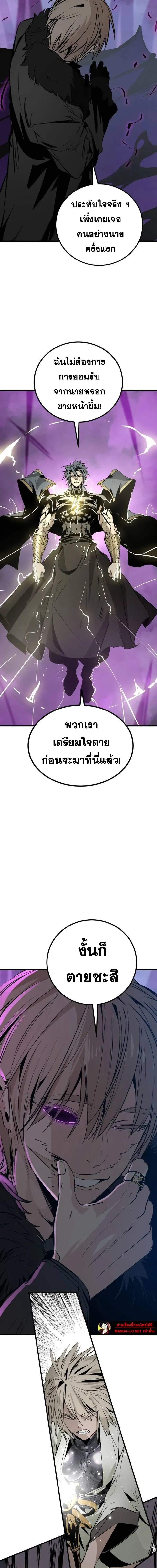 HERO KILLER ตอนที่ 264 หน้า 15