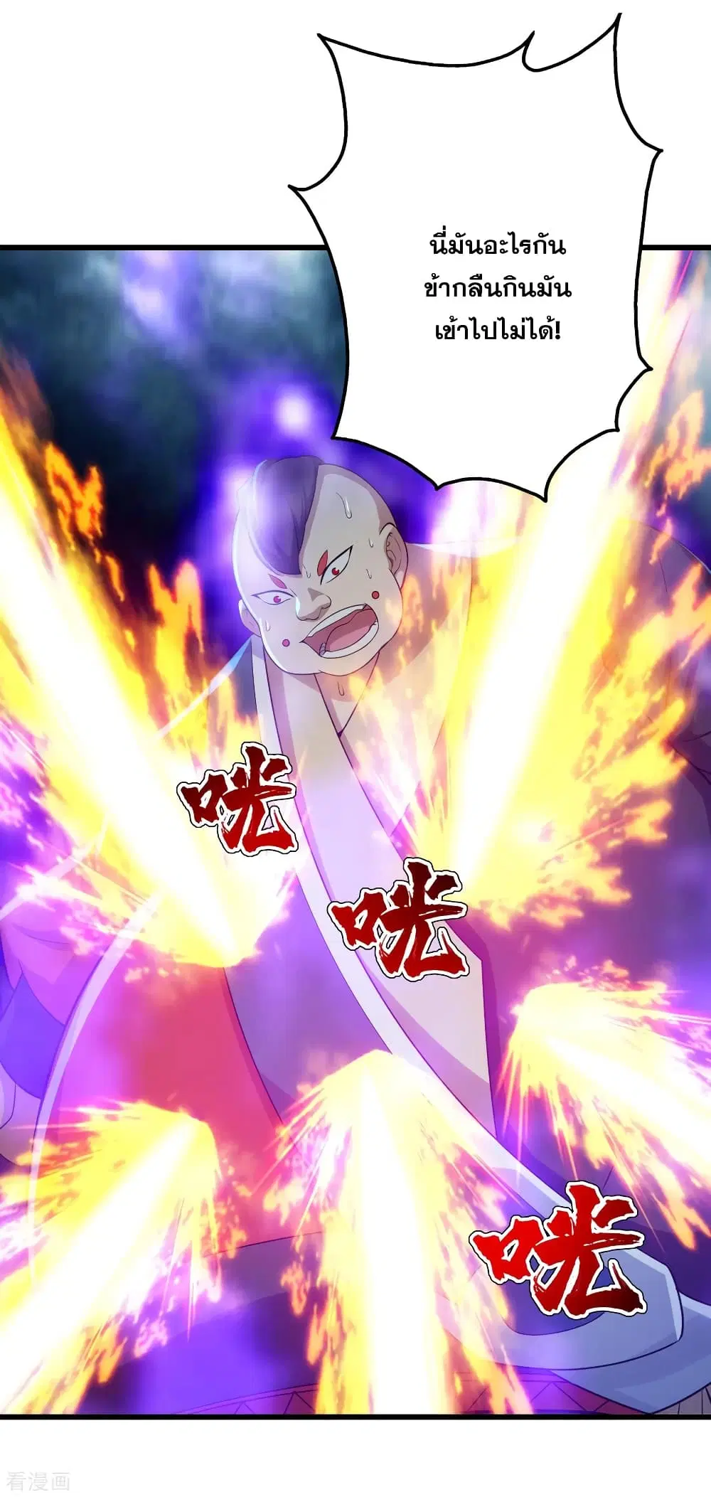 Matchless Emperor ตอนที่ 174 หน้า 5