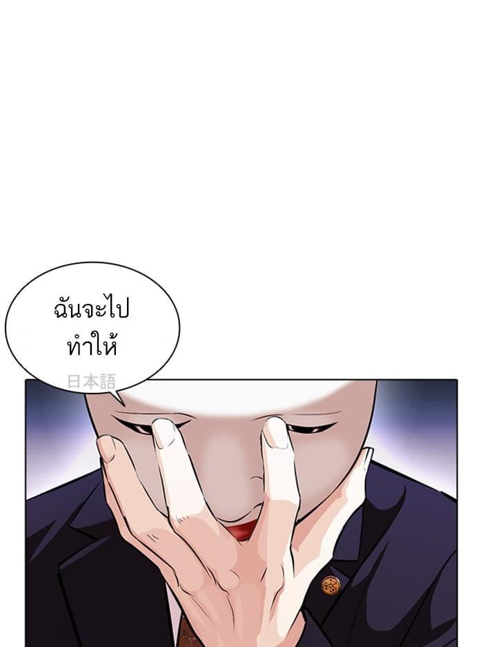 Lookism ตอนที่ 384 หน้า 62