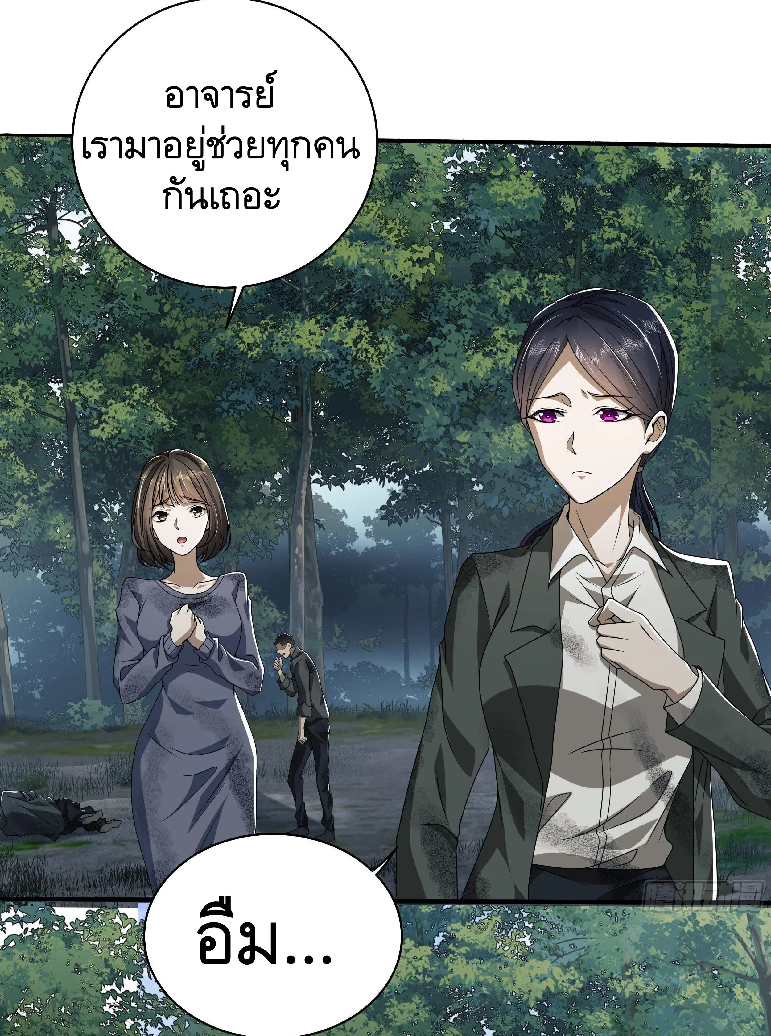 The First Order ตอนที่ 57 หน้า 8