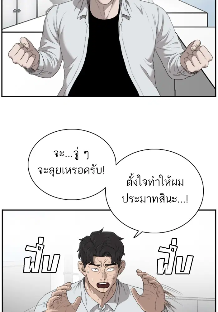 Bad Guy ตอนที่ 50 หน้า 89