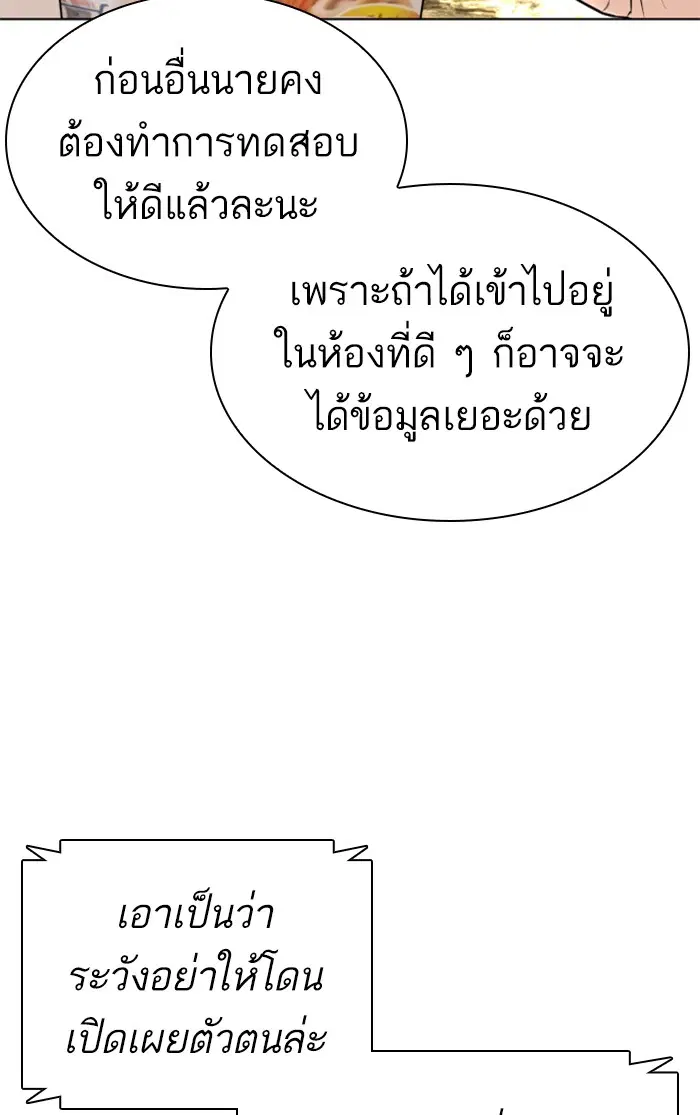 How to Fight ตอนที่ 152 หน้า 42