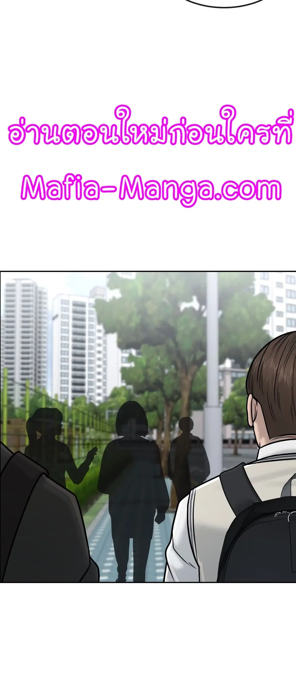Quest Supremacy ตอนที่ 15 หน้า 78