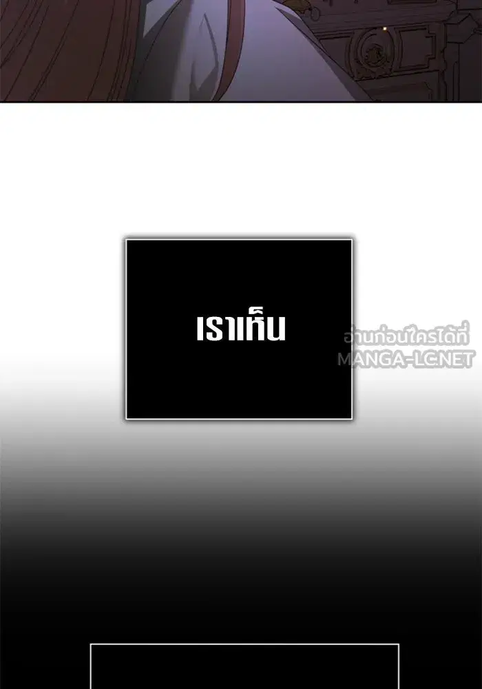 Your Throne ตอนที่ 154 หน้า 21