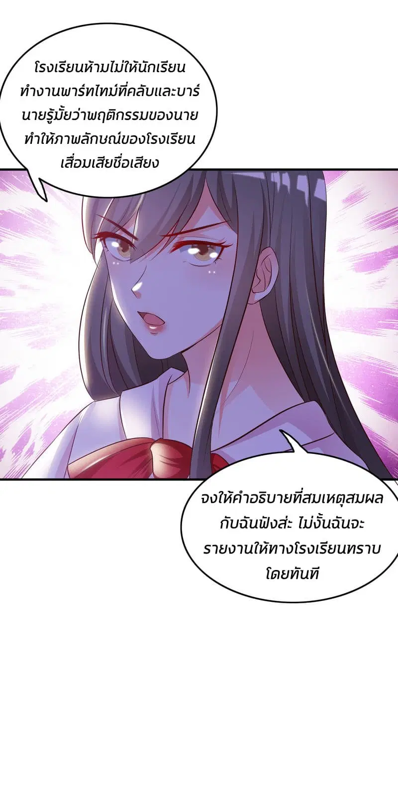The Strongest Peach Blossom ตอนที่ 14 หน้า 35