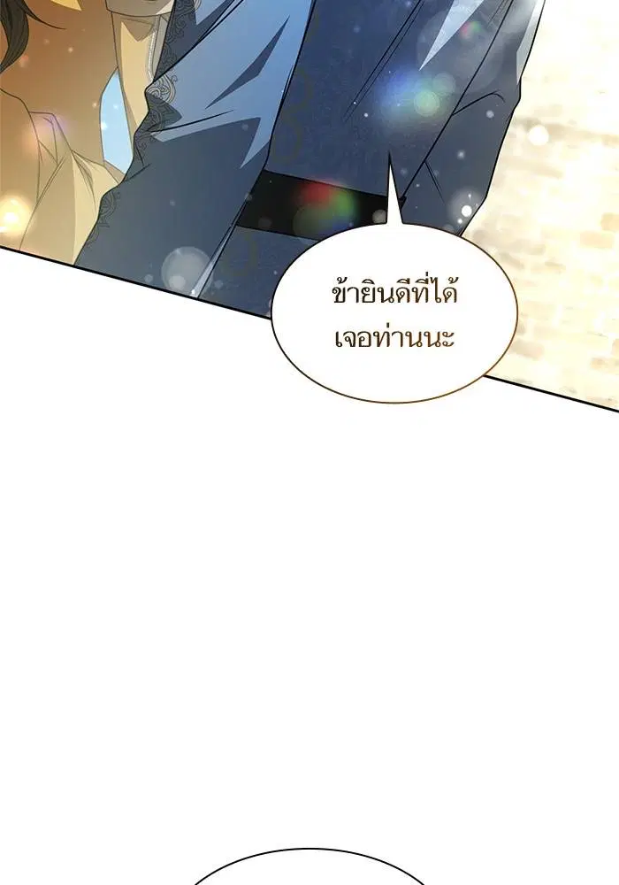 Sister I Am the Queen in This Life ตอนที่ 22 หน้า 84