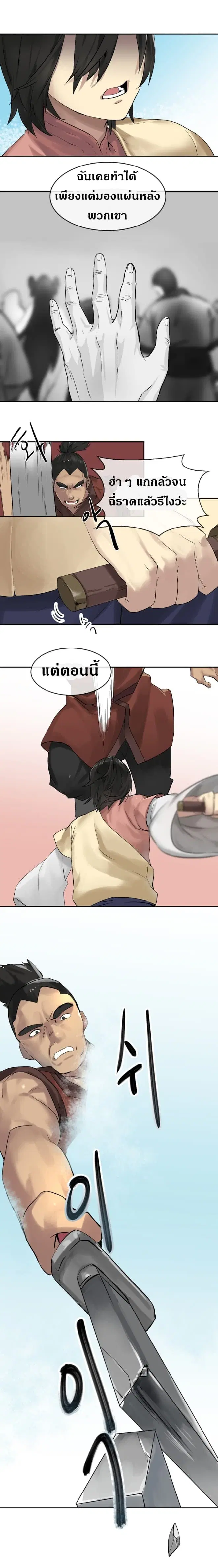 Volcanic Age ตอนที่ 13 หน้า 15