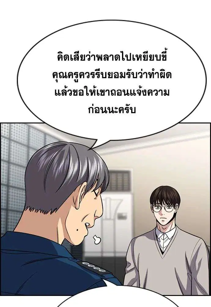 True Education ตอนที่ 244 หน้า 46