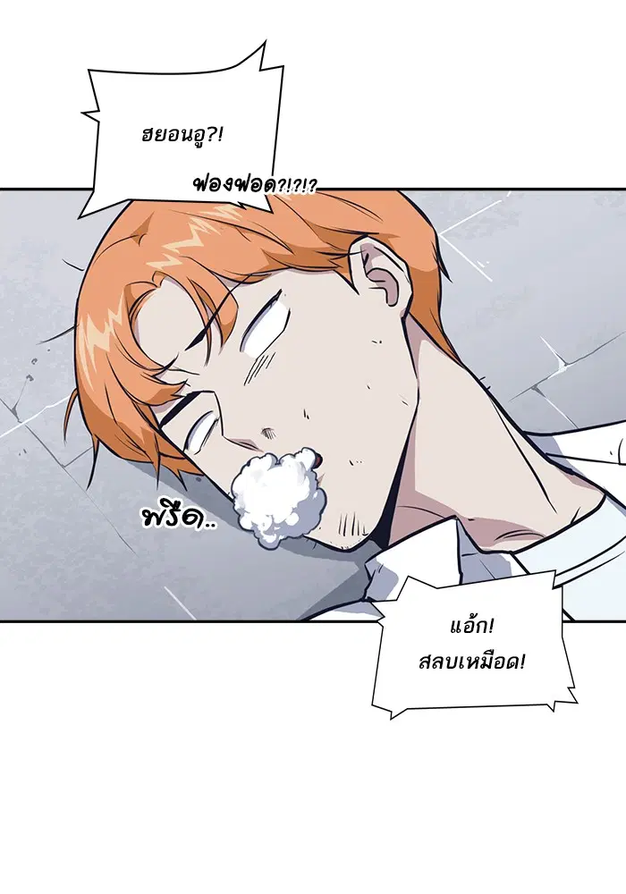 Study Group ตอนที่ 1 หน้า 175