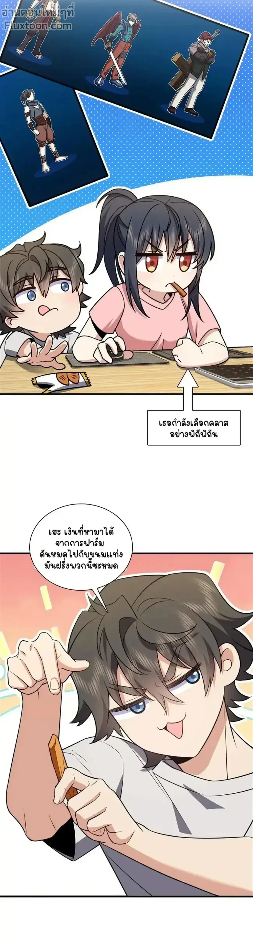 My Wife Is From a Thousand Years Ago ตอนที่ 150 หน้า 9