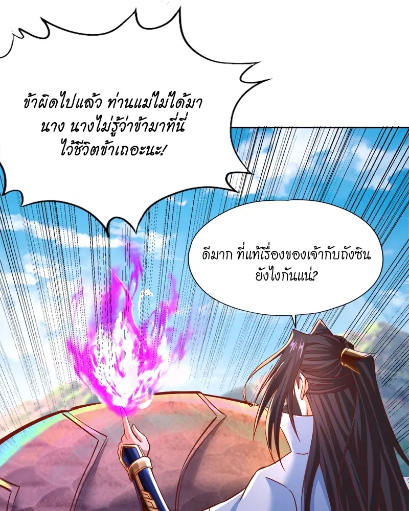 The Time of Rebirth ตอนที่ 167 หน้า 33