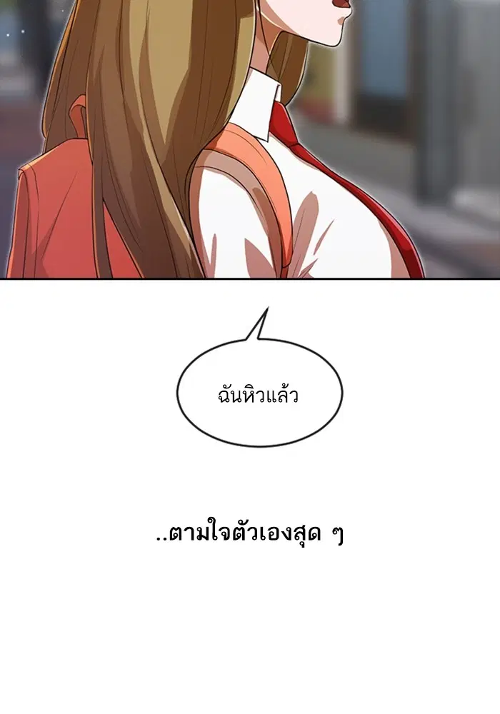 Random Chat ตอนที่ 261 หน้า 60