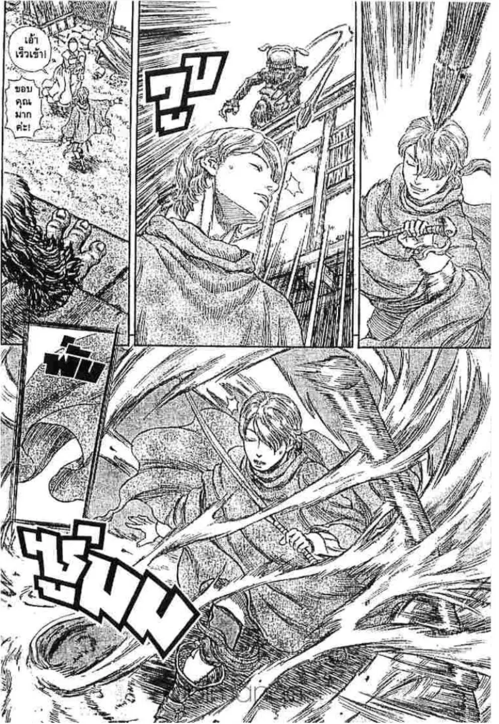 Berserk ตอนที่ 215 หน้า 6