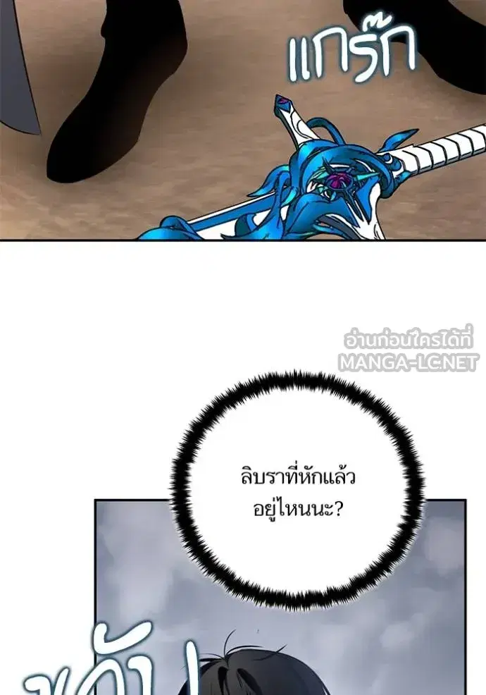 Return to Player ตอนที่ 181 หน้า 38