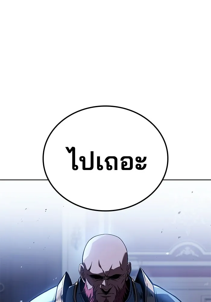 A Wizard’s Restaurant ตอนที่ 117 หน้า 98