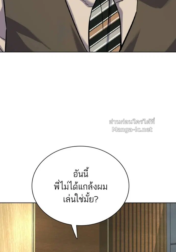 Reborn Rich ตอนที่ 177 หน้า 16