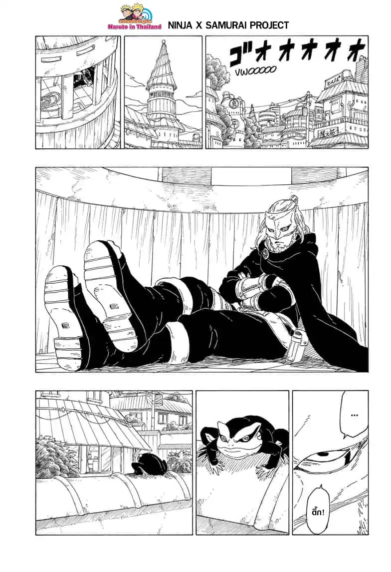 Boruto: Naruto Next Generations – โบรูโตะ: นารูโตะ เน็กซ์ เจนเนเรชั่น ตอนที่ 36 หน้า 13