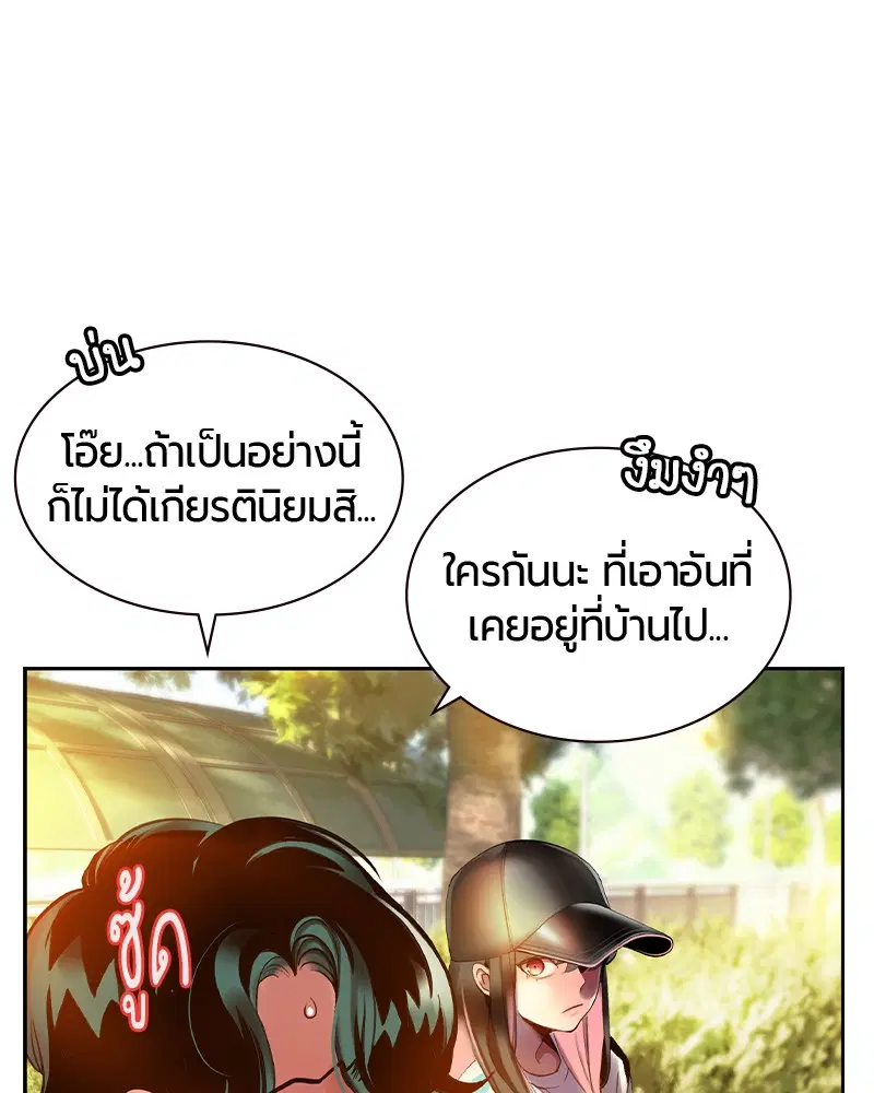 Jungle Juice ตอนที่ 13 หน้า 67