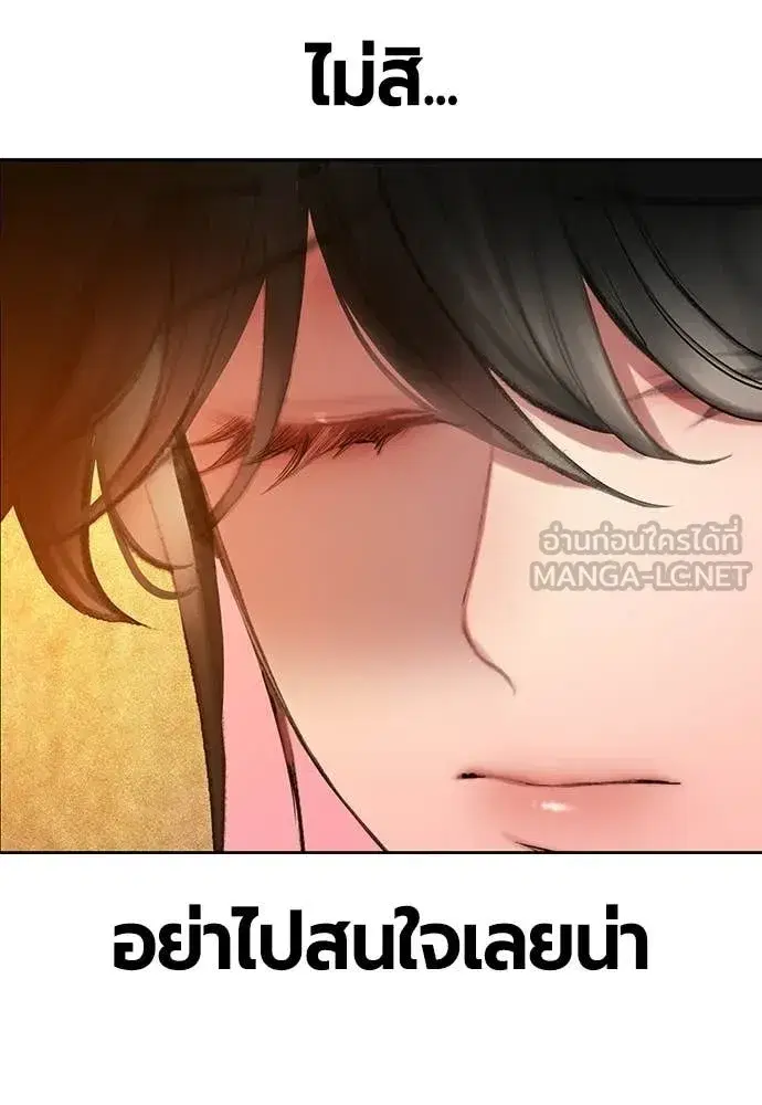 Jungle Juice ตอนที่ 177 หน้า 119