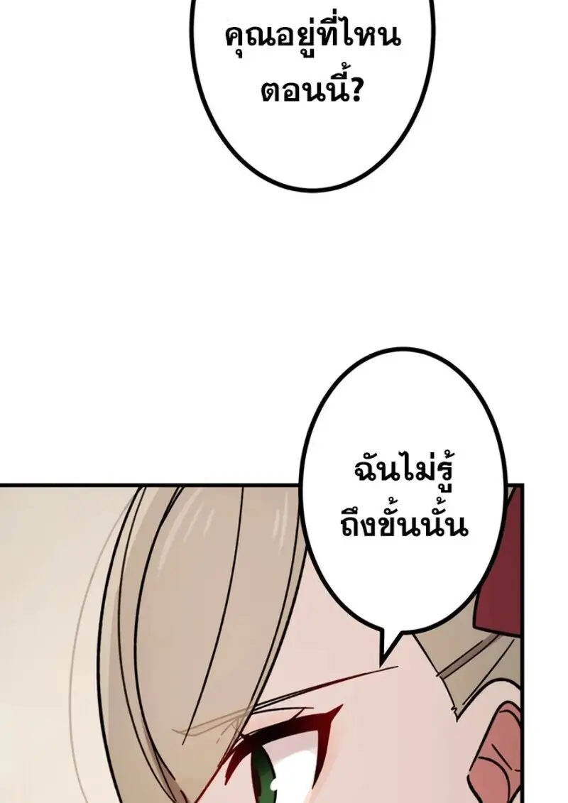 The Strongest Assassin Gets Transferred To Another World With His Whole Class ตอนที่ 52 หน้า 65