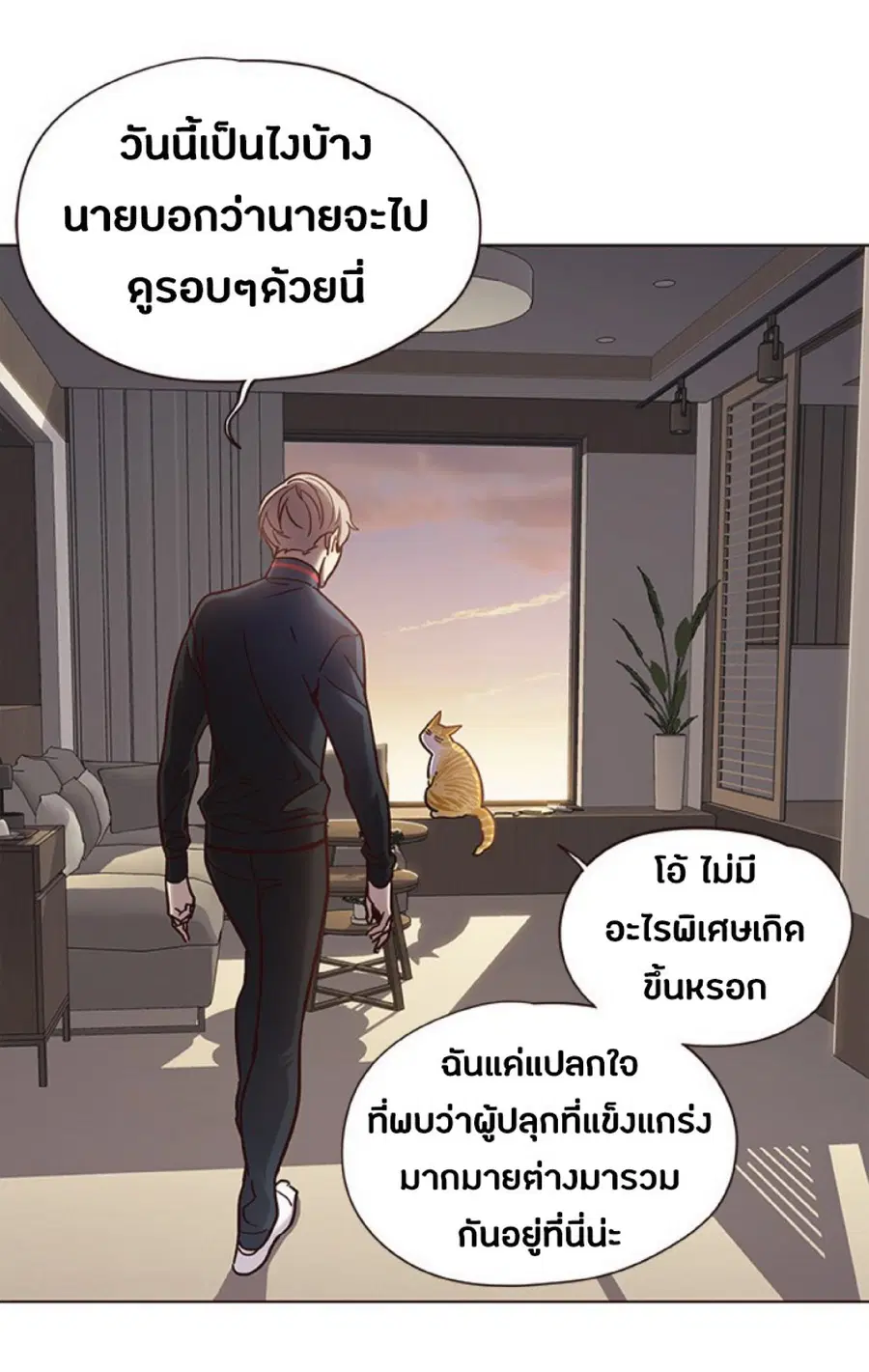 Eleceed ตอนที่ 72 หน้า 67