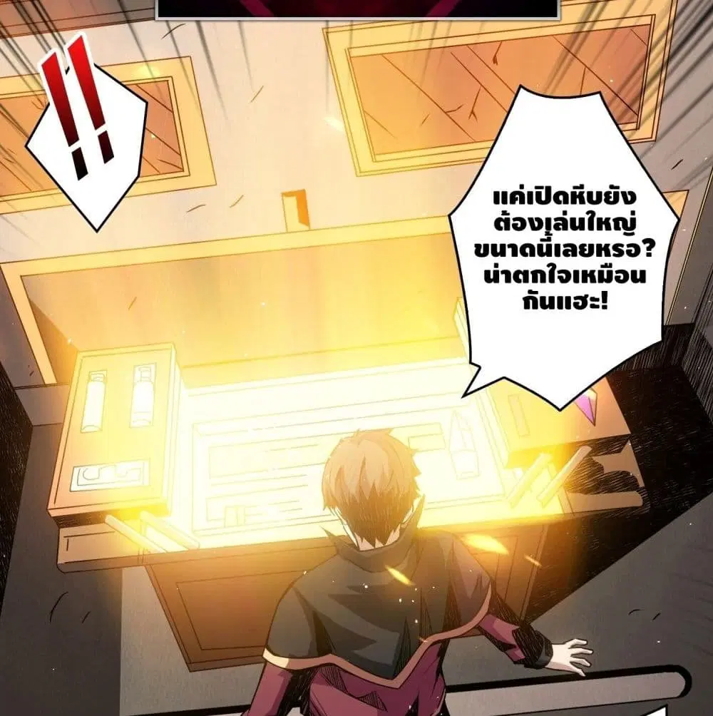 King Account at the Start ตอนที่ 23 หน้า 58