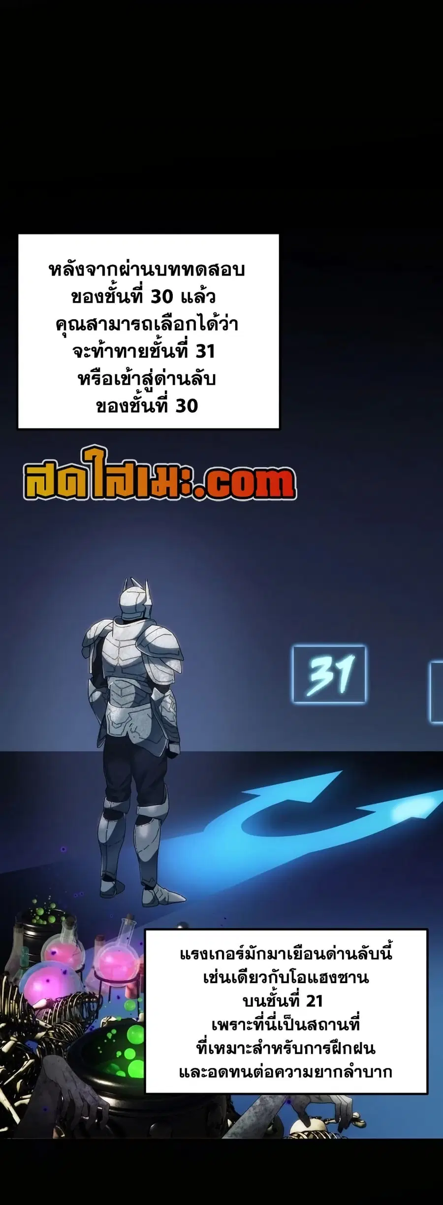 Ranker Who Lives A Second Time ตอนที่ 197 หน้า 12