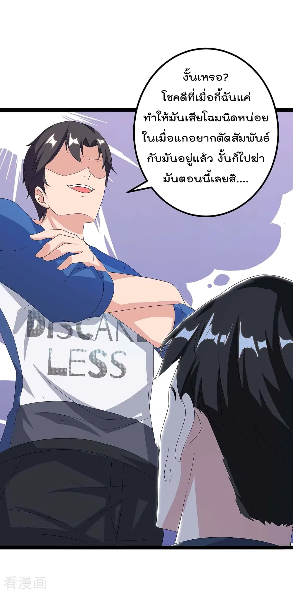 Rebirth Abandoned Less Return ตอนที่ 113 หน้า 7