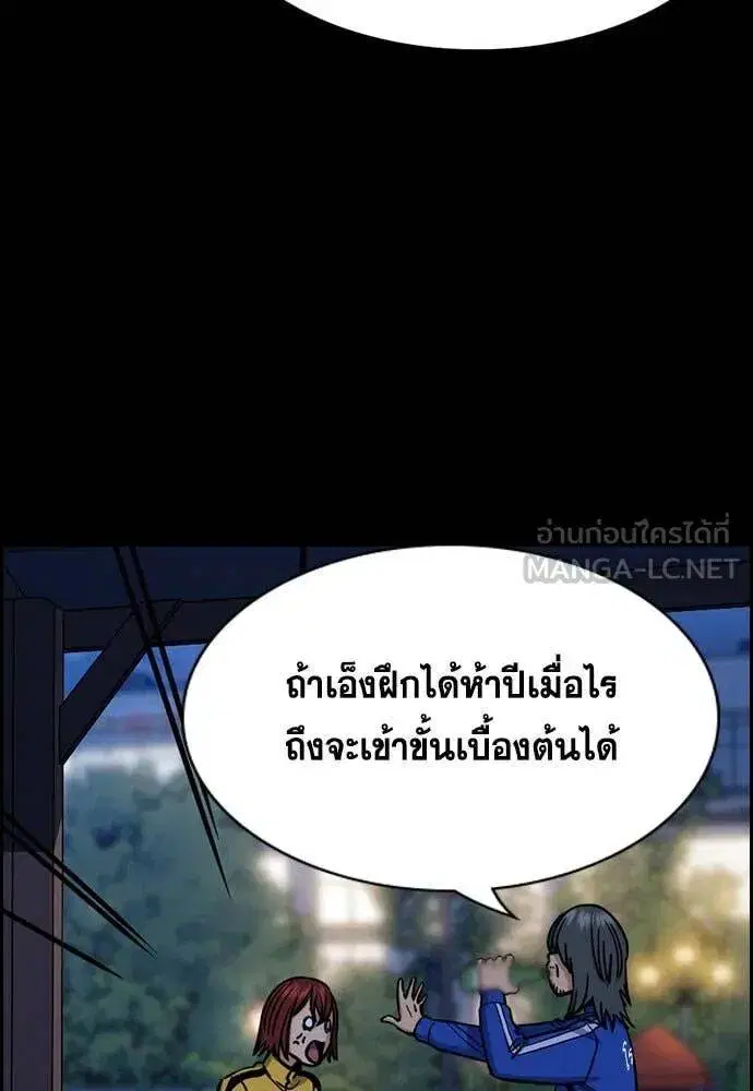 True Education ตอนที่ 209 หน้า 39