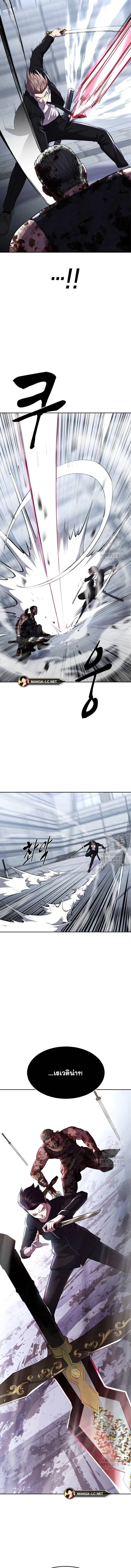 The Boy of Death ตอนที่ 220 หน้า 22