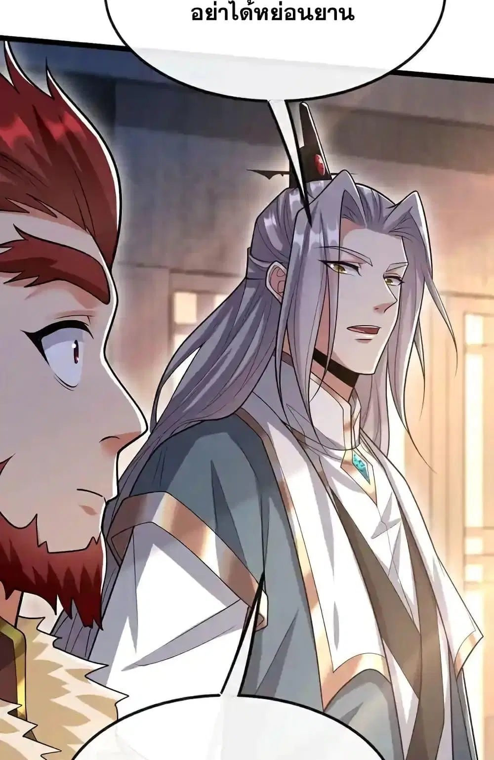 The Ten Great Emperors At The Beginning Are All My Apprentices ตอนที่ 154 หน้า 16